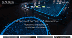 Desktop Screenshot of kontek.ru